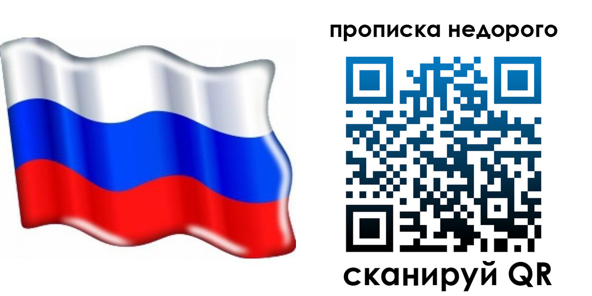 временная регистрация поиск в Боброве