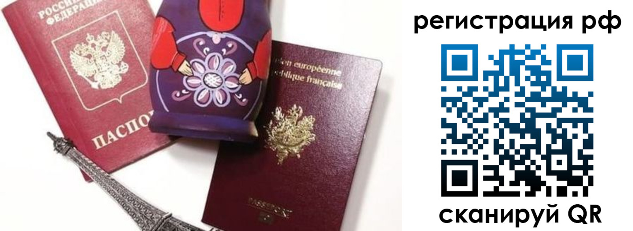 прописка гарантия в Боброве