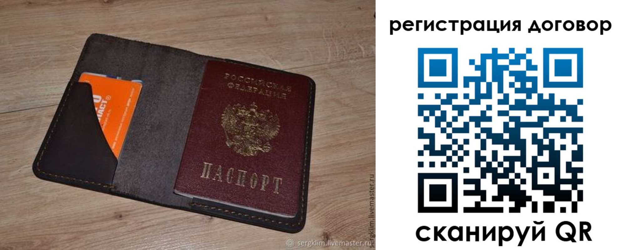 регистрация для дет. сада в Боброве